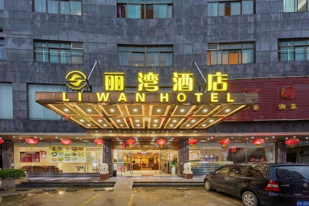 Airport Liwan Hotel Kanton Exteriér fotografie